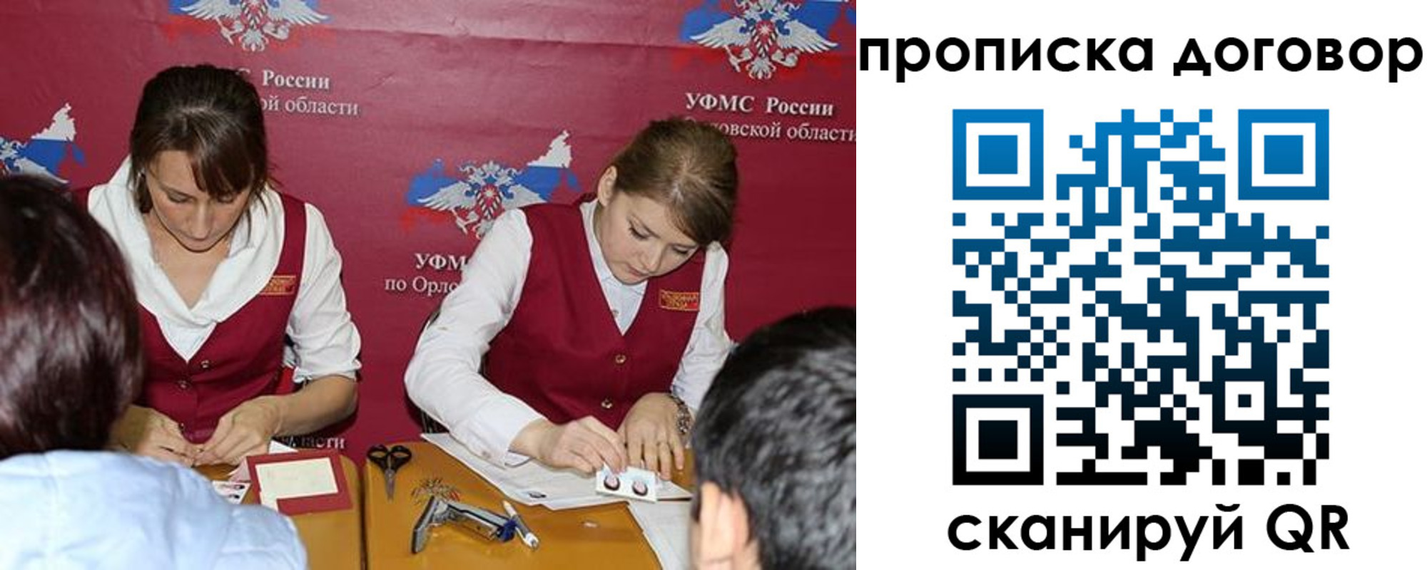прописка от собственника в Мыски