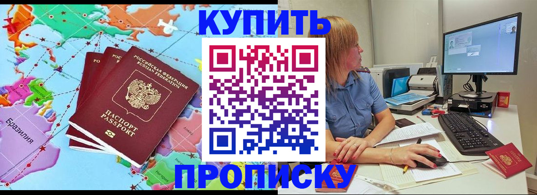 регистрация для дет. сада в Мыски