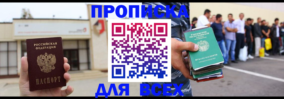 регистрация для дет. сада в Мыски