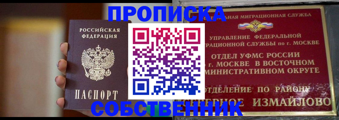 где прописаться в Мыски