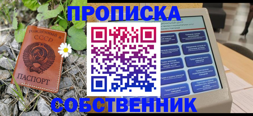 временная регистрация недорого в Мыски